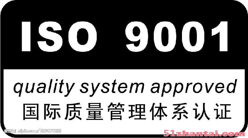 巴州库尔勒ISO9001认证资质办理-图1