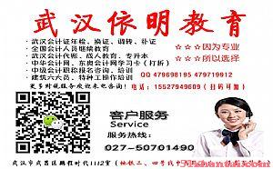 武汉市会计证年审查询武汉会计证年审过期-图1