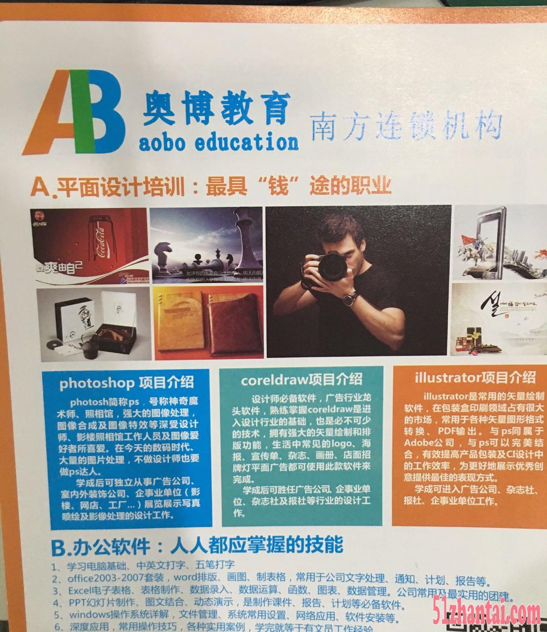 惠州电脑培训，电脑最基本的培训-图1