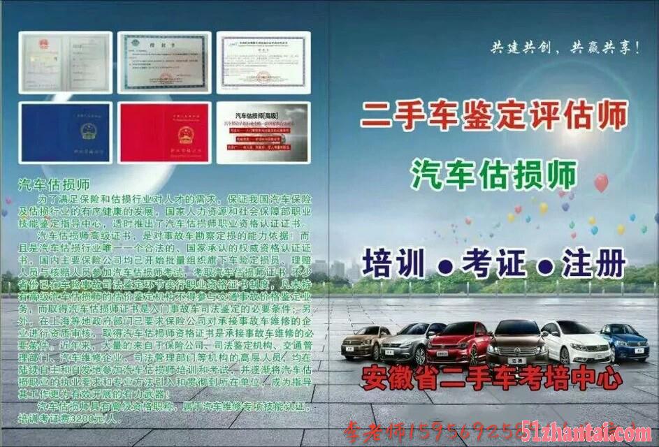 蚌埠最好的汽车美容维修培训学校首页免费创业辅导-图2
