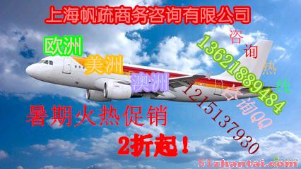 华盛顿飞中国单程机票商务舱头等舱是什么价格-图1