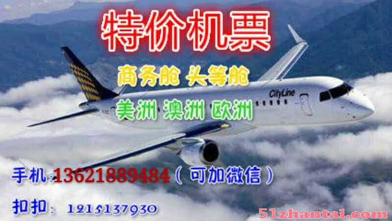 华盛顿飞中国单程机票商务舱头等舱是什么价格-图3