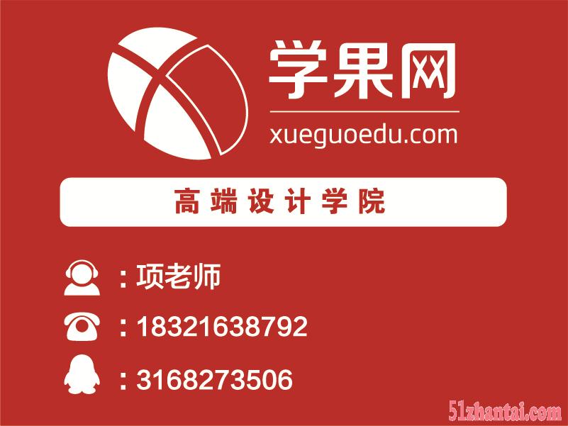 上海平面设计培训学校,平面广告培训班-图1