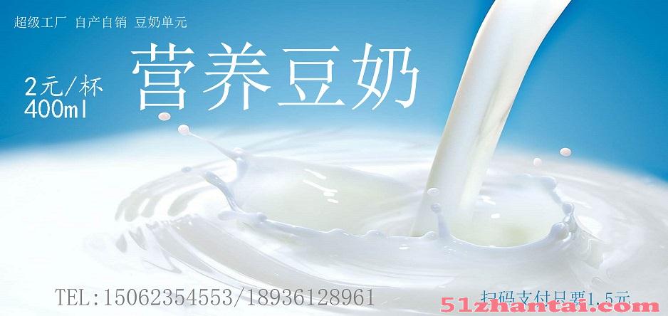 豆奶自动售货机创新研发超级工厂刘东惠成龙招合伙人-图2
