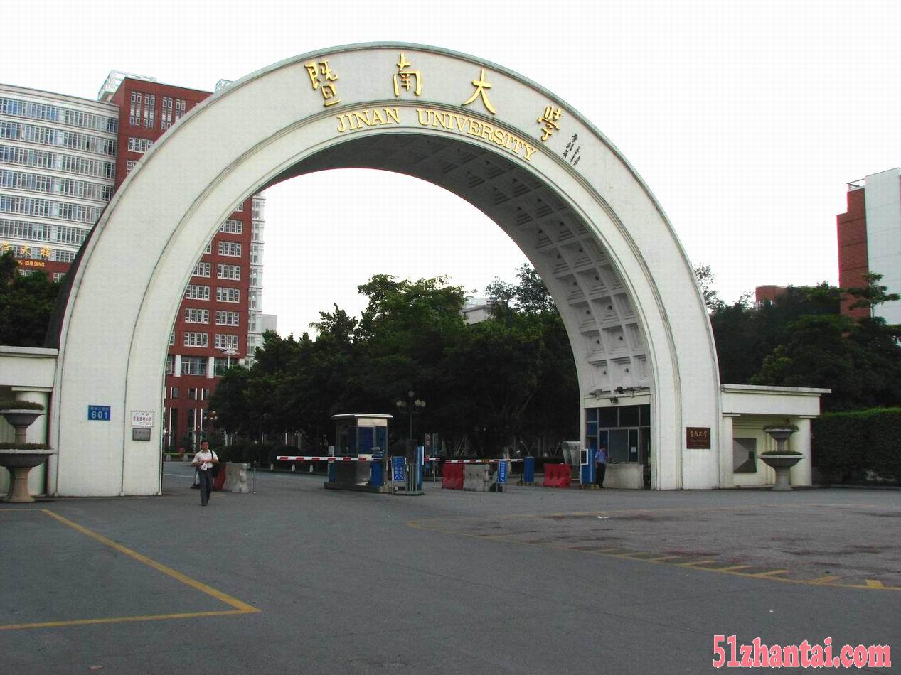 2017年惠州成人高考暨南大学报名简章-图1