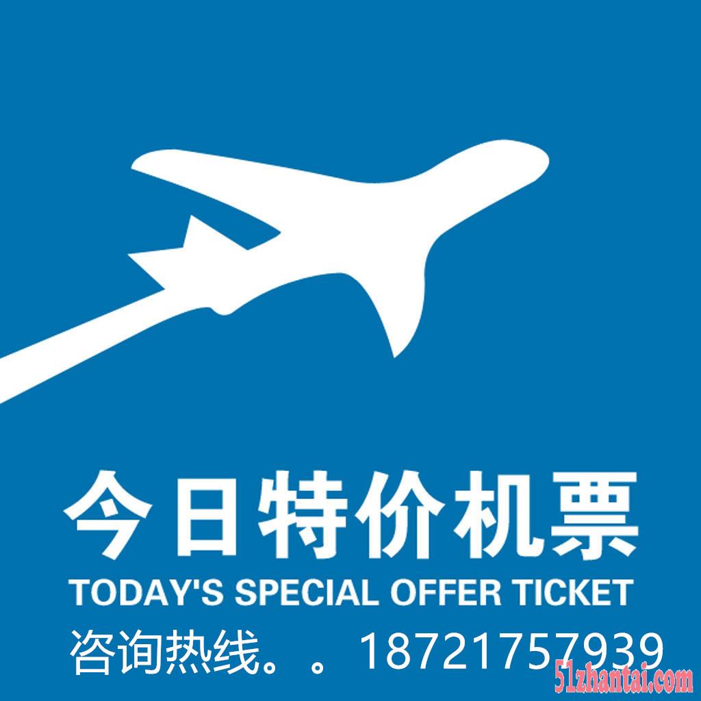 上海飞休士顿商务舱头等舱机票最低价申请1.8折起-图1