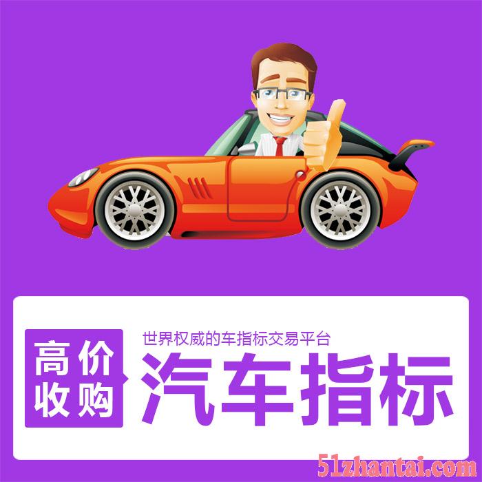 北京专业带车牌公司转让  优质资源公司-图2