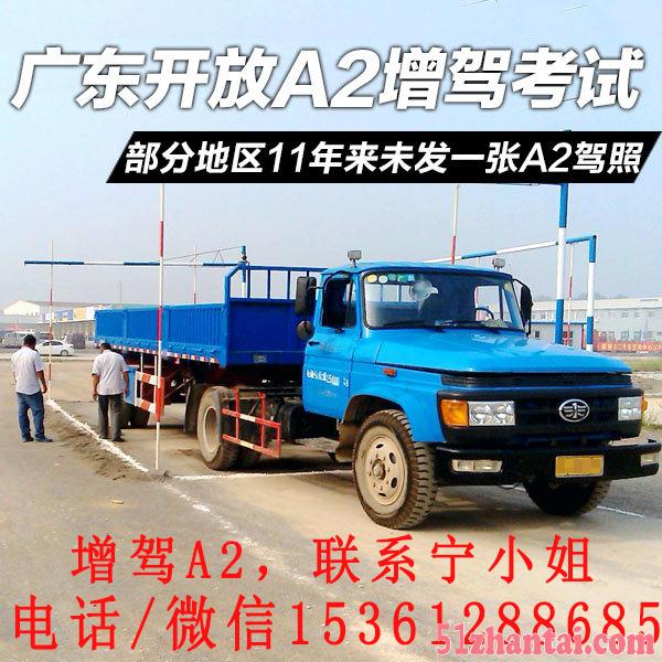 惠州哪里可以报名考A2拖头车 新考B2驾照增驾A1-图2