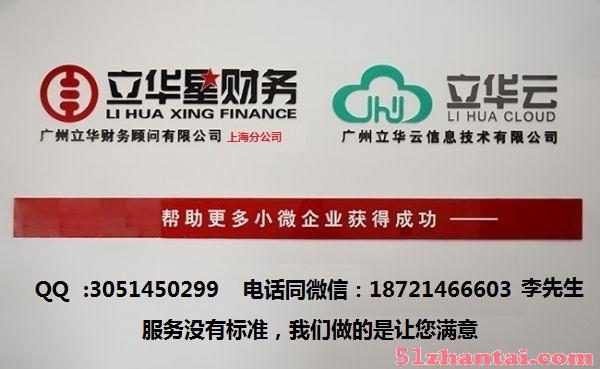 上海注册代理公司公司变更-图1