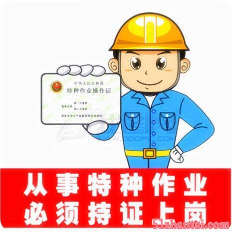 电工培训考证、电子商务师考证(珠海)-图2