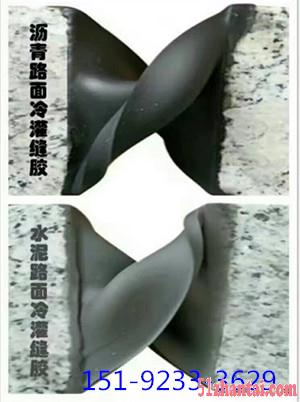 上海灌缝胶 路面冷灌缝胶 没有比较就没有惊喜-图4