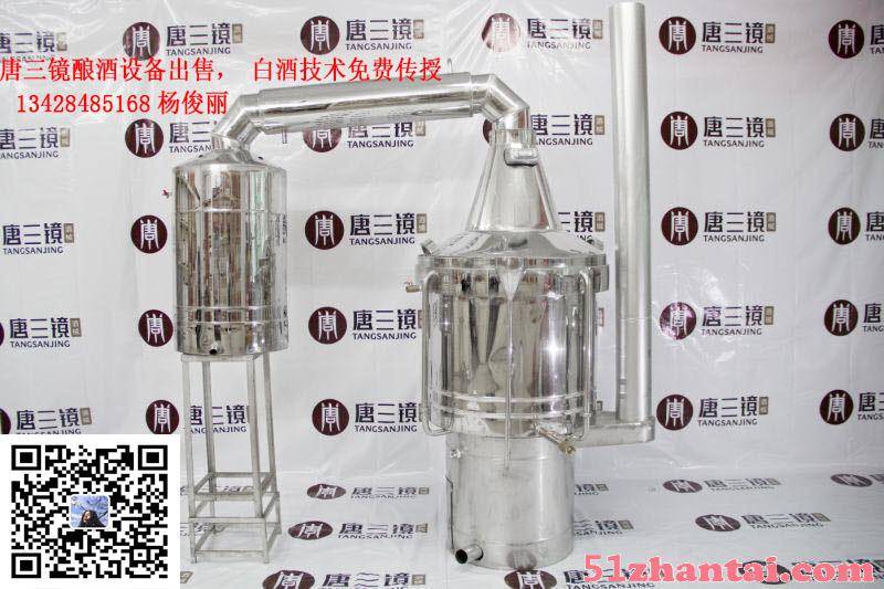 广西唐三镜酿酒设备厂家 造酒设备生产厂-图1