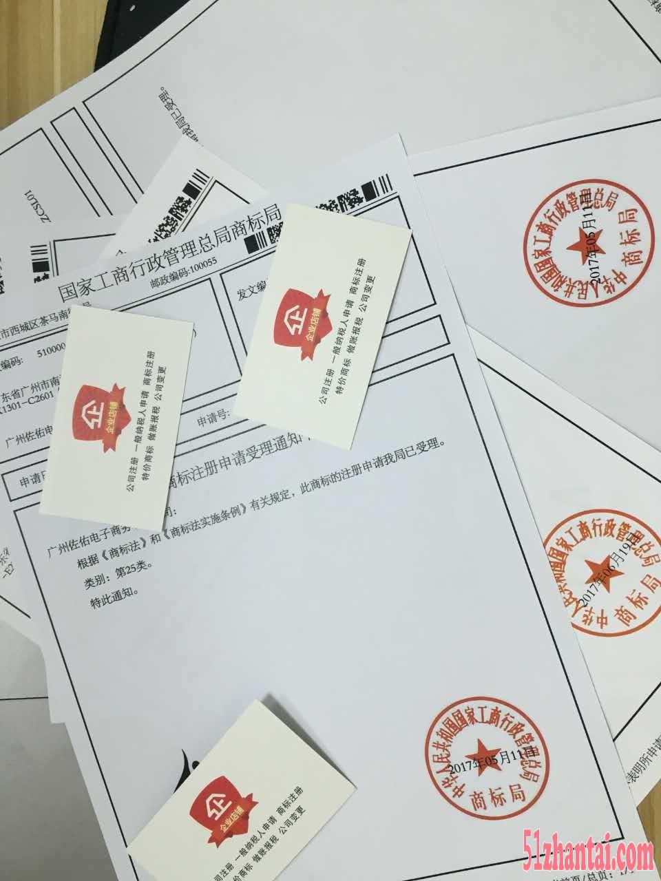 注册广州公司 代理记账报税 入驻天猫蘑菇街-图3