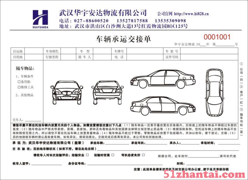 武汉专业小轿车 私家车 商品车运输-图2