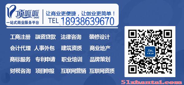 深圳顶呱呱公司变更之营业执照法人更换资料-图2