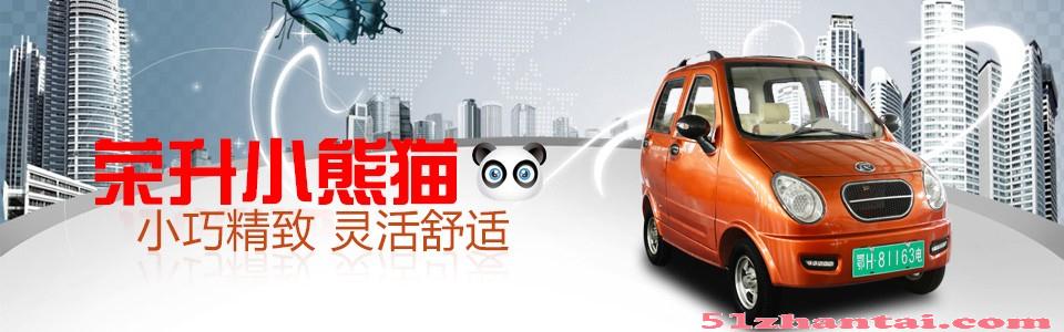 荣昇电动汽车提供广阔发展空间-图3