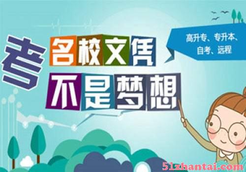 2018惠州成人高考圆梦计划，政府补贴1000元读大学-图1