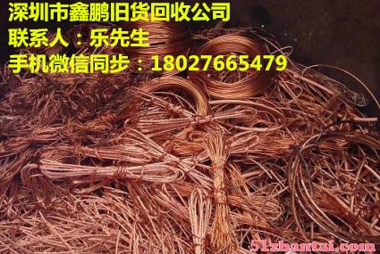 深圳蛇口废铁废铜回收，蛇口电线电缆回收-图4