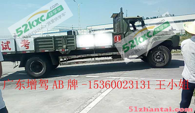 深圳考大车C1增驾大货车B2升级A1大巴-图3