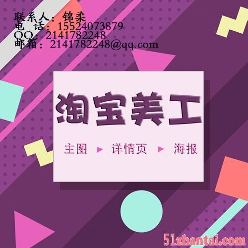 辽宁沈阳淘宝店运营外包模板装修怎样进行-图2