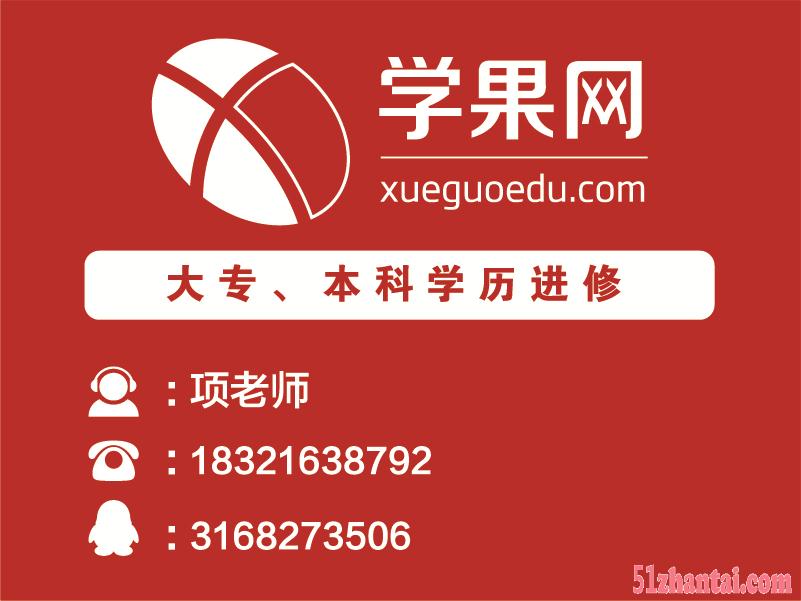 上海高中考本科多少钱、专业齐全总有一款您喜欢-图1