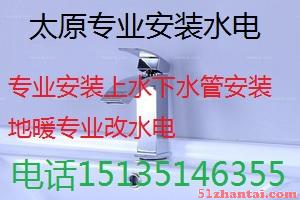 太原黄陵专业上门水管水龙头安装维修 水管改造 换水龙头-图1