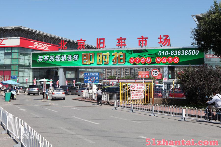 汽车过户上牌外地车辆转北京车辆上牌指标密码找回-图1