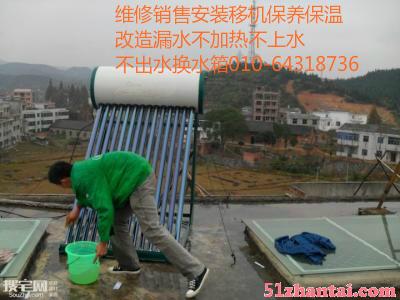 北京桑普太阳能热水器各区域维修电话-图1
