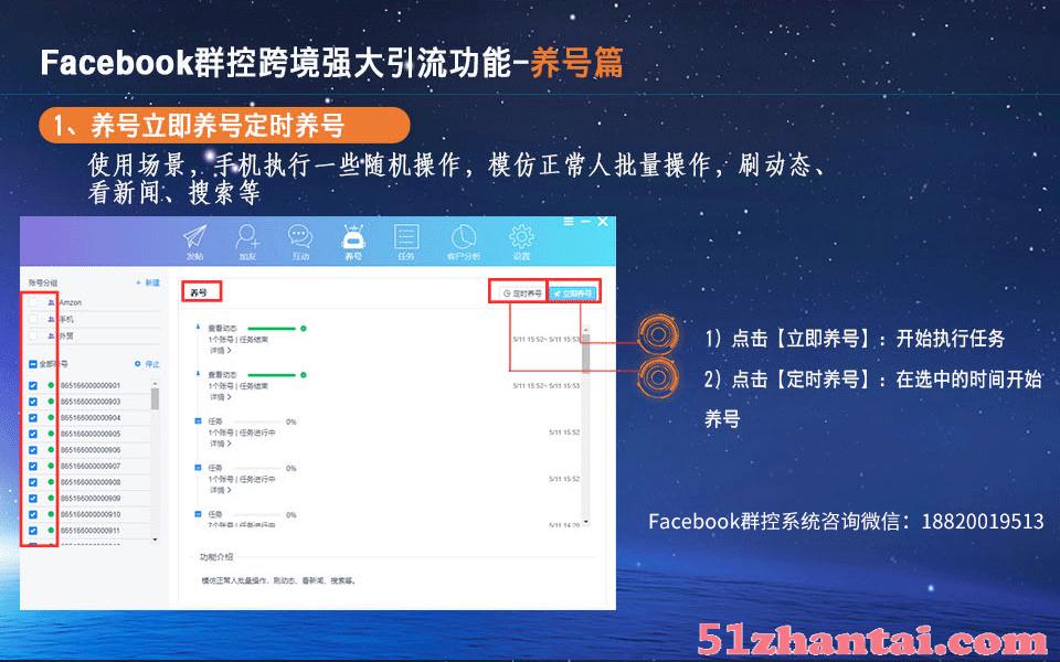 广州Facebook群控系统卖家有哪些-图2