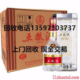 桂林回收五粮液50年礼盒，高价回收老五粮液酒-图2
