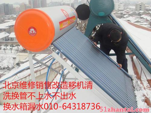 移机换管不上水不出水家用商用北京清华阳光太阳能维修-图1