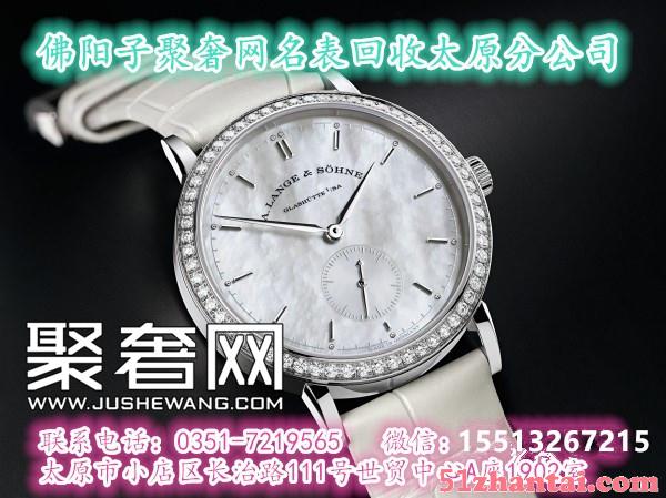 太原二手朗格手表回收 奢侈品回收价格-图1