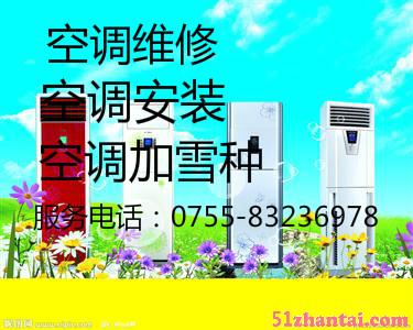 深圳盐田区专业空调安装、不起动、不制冷、漏水维修等-图1