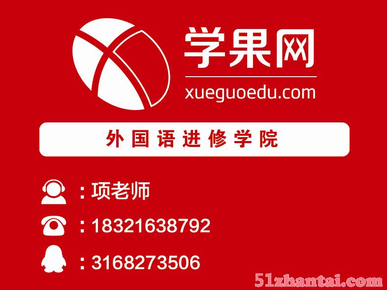 上海英语零基础学习班、让您说中文一样说英语-图1