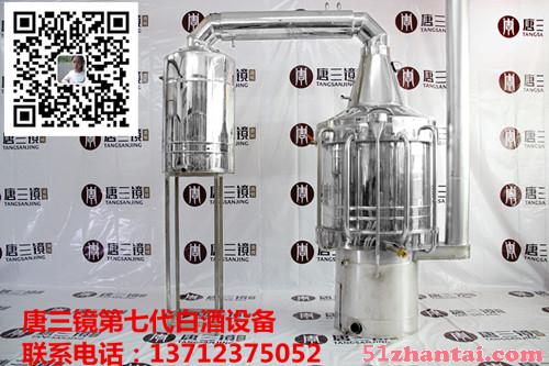 广东中山唐三镜100斤小型蒸酒设备价格-图1