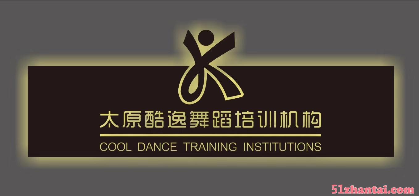 山西爵士舞，最好的爵士培训学校—太原酷逸舞蹈培训-图1