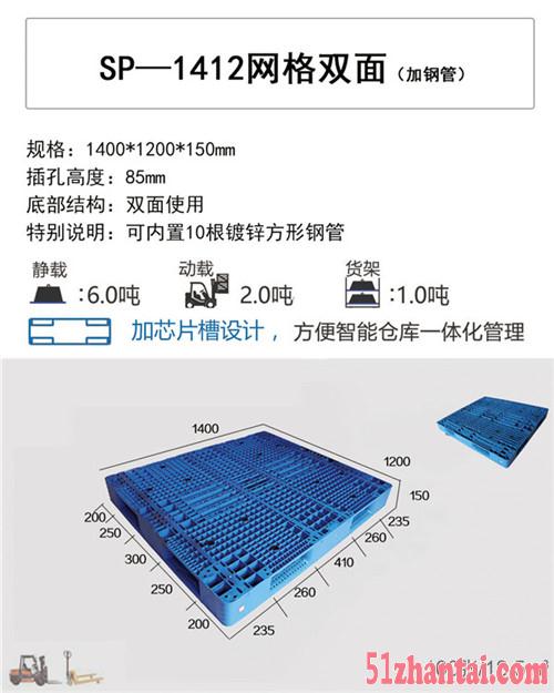 供应重庆渝北区1412双面塑料托盘，厂家批发-图1