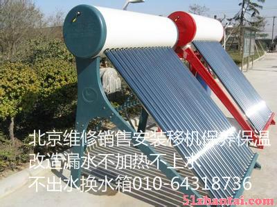 北京桑普太阳能热水器维修桑普太阳能销售电话桑普太阳能换水箱-图1