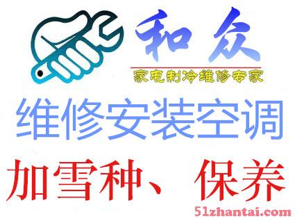 深圳南山华桥城空调专业安装拆装家用空调移机安装服务-图1
