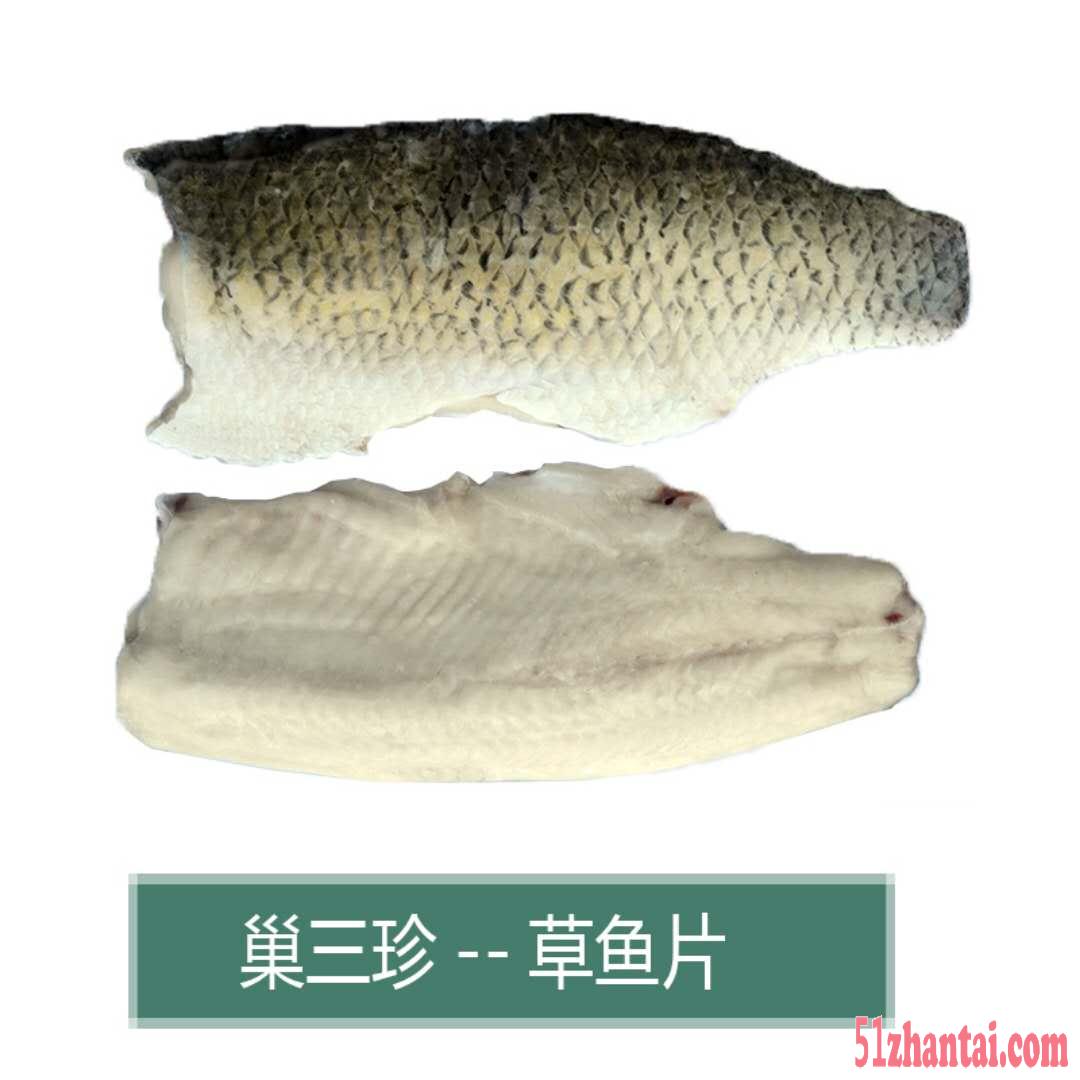 安徽三珍食品带皮草鱼片 冷冻草鱼柳 酸菜鱼食材-图1
