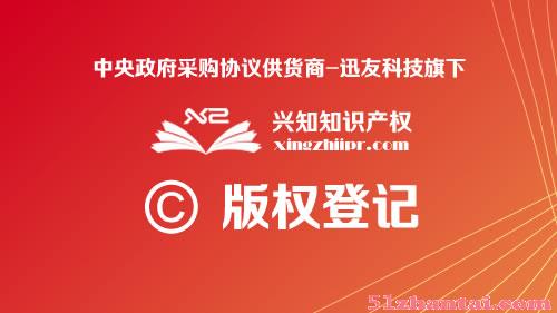 上海商标注册代理公司 哪家好 商标注册多少钱 680元全包-图2