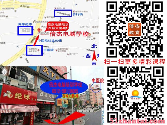 张家港办公软件自动化培训倍杰教育零基础学习-图2