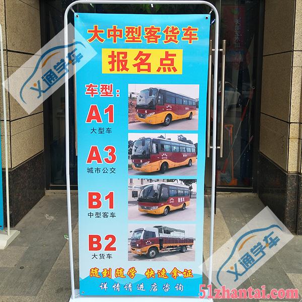 在肇庆增驾大客车证多少钱四会b2升a1费用几多-图1