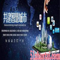 2020招商（北京）智慧城市技术与应用产品展览会-图2