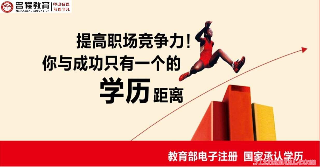 2020年各大院校专升本惠州报名点开始招生啦-图1