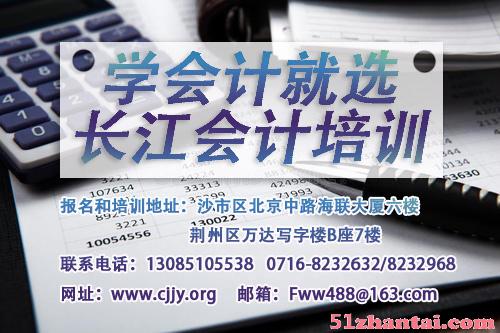 财政部唯一指定会计培训机构——长江会计培训-图1