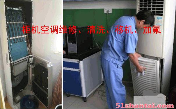 武汉武昌空调维修、加氟、移机、拆除-图1