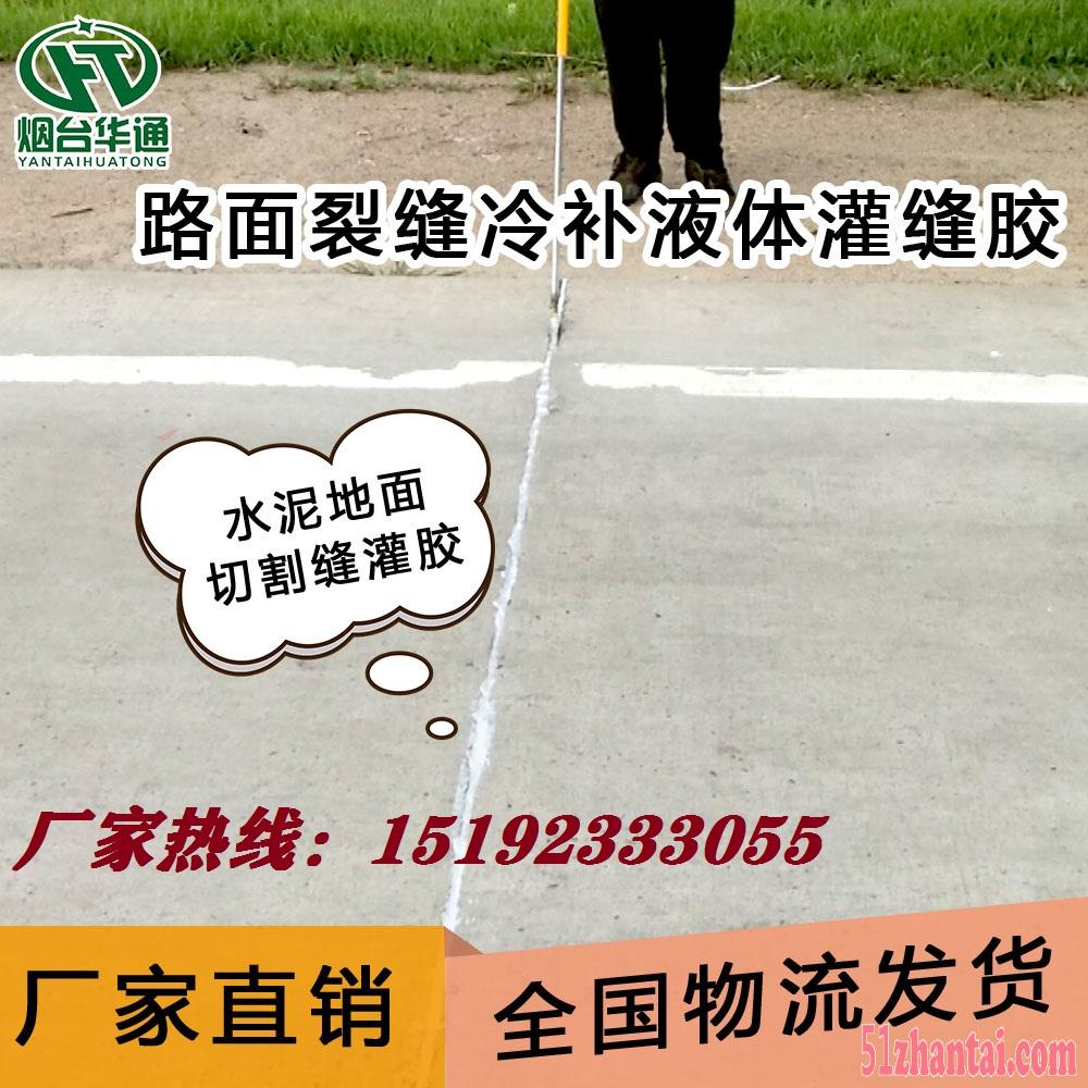 辽宁锦州硅酮灌缝胶公路养护材料行业新力量-图2