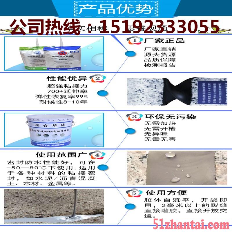 辽宁锦州硅酮灌缝胶公路养护材料行业新力量-图4