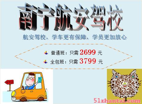 增驾大车A2在南宁报名要多少钱-图2